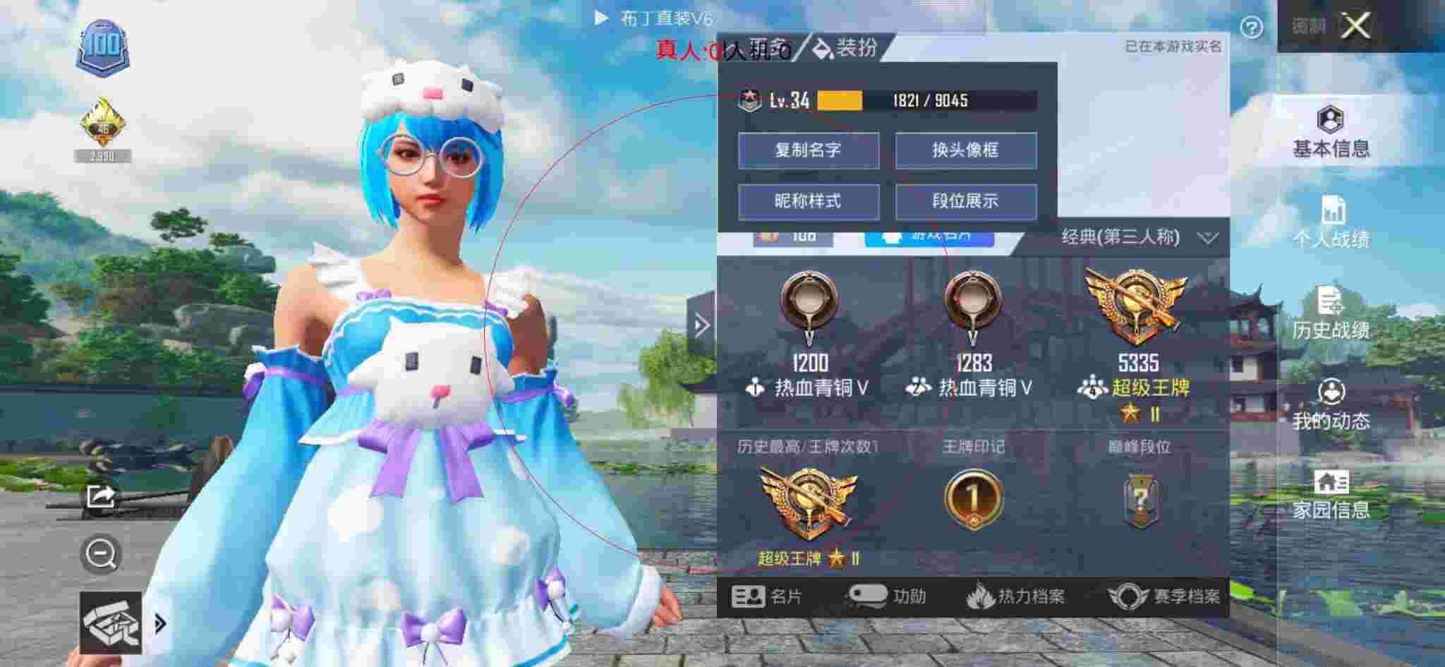 和平精英布丁直装透视 - 和平精英地图上标记外挂辅助预览图